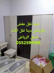 دينا نقل اثاث خارج الرياض 0552595169