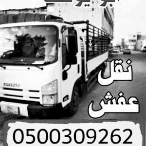 شراء الأجهزة الكهربائية المستعملة بالرياض 055