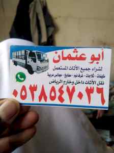 نجار فك وتركيب حي المونسية 0503913855 