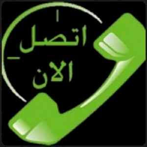 شراء اثاث مستعمل جميع نواحي الرياض 0531962069