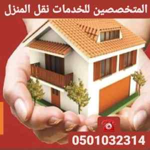 شركة مكافحة عقارب بالمدينة المنورة0501032314