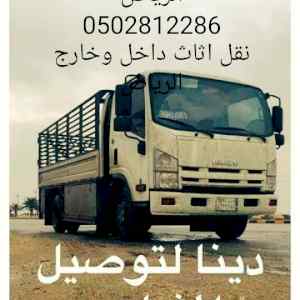 شراء اثاث مستعمل بالرياض 