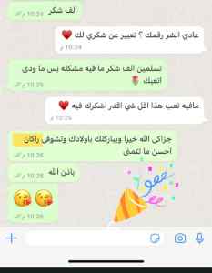 ارقام معلمات و معلمين بينبع