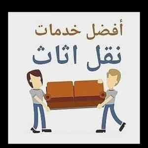 دباب نقل عفش الرياض 0506270701 نقل أغراض 