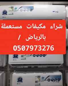 دينا نقل عفش شرق الرياض /0َ533286100 