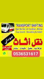 نقل اثاث دينا حي النسيم بالرياض 0536351617 