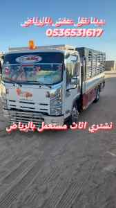 نقل اثاث دينا حي النظيم بالرياض 0536351617 