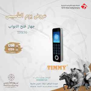 خصومات علي جميع اكسس كنترول لجميع الابواب
