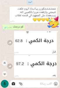 معلمة قدرات و تحصيلي القصيم و بريده