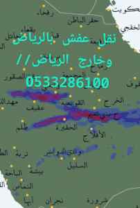 لوري نقل عفش بجدة دينا /0َ507973276 