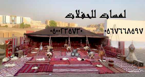  تأجير جلسات شعبية , فرق شعبية 
