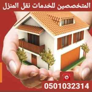 شركة تركيب اثاث ايكيا بالدمام والقطيف والخبر 