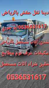 نجار فك وتركيب حي الشفاء  0536531617غرف نوم