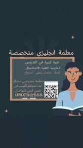 معلمة لغة انجليزية في الرياض ت/ 0507912668