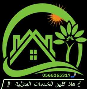 شركة غسيل مساند بالمدينة المنورة خدمة نظافة 