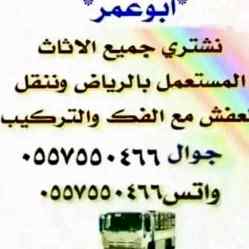 دينا توصيل جمعية خيرية غرب الرياض ٠٥٥٧٥٥٠٤٦٦ 