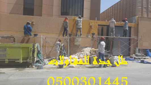  أفضل مقاول بناء جدة 1445 30 00 05  