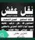 شراء مكيفات حي الرمال 0558768359 