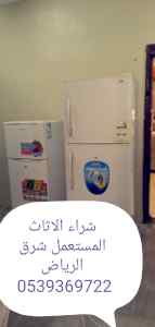 شراء اثاث مستعمل غرب الرياض 0539369722 