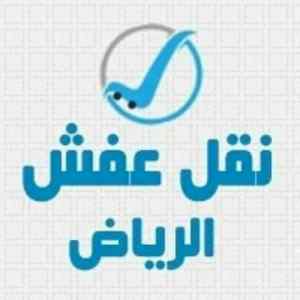جمعيه خيريه بالرياض 0551203129توصل