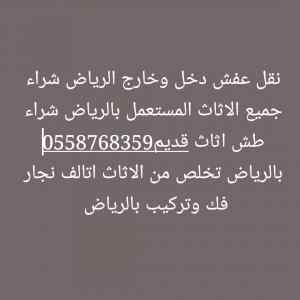 شراء مكيفات الدرعية 0558768359 