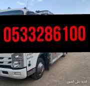 شراء اثاث مستعمل بالرياض 0َ507973276 