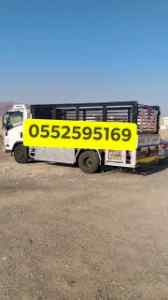 دينا نقل عفش بالرياض 0552595169
