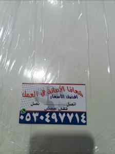 دينا نقل عفش ظهره لبن///0530497714