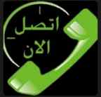 شراء اثاث مستعمل حي القادسيه 0533401774