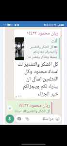 مدرسين خصوصي شمال الرياض 0537655501
