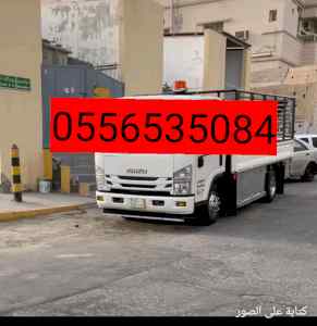 دينا تأخذ طش اثاث قديم بالرياض0556535084