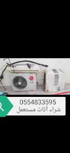 شراء أثاث مستعمل حي المصيف 0554833595