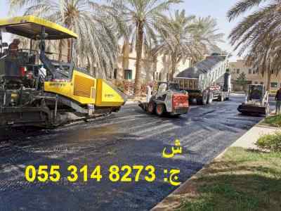  عامل اسفلت امام المنازل بالرياض  0553148273 