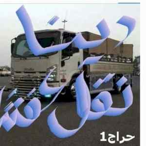 دينا نقل عفش داخل حي السويدي 0533192437 