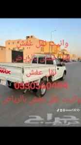 وانيت نقل عفش حي الملك فهد 0550560494