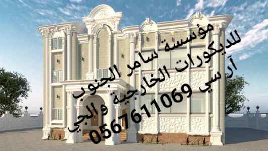 جي ارسي الطائف