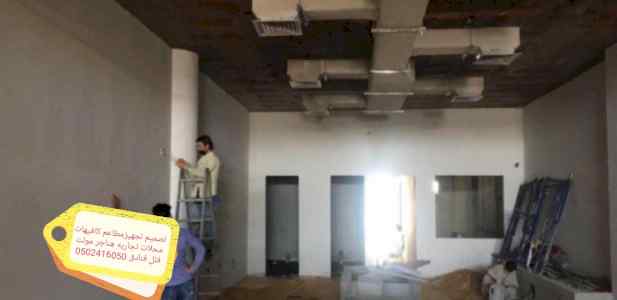 تجهيز المطاعم والفنادق والكافيهات وتلاجات الع