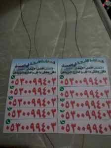 شراء اثاث مستعمل حي الأحمدية لبن 0530099403