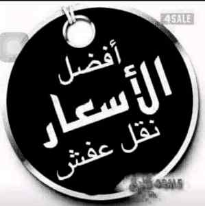 نجار فك تركيب حي المروج 0536531617