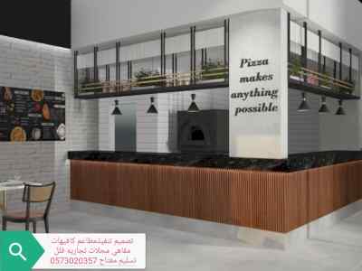 شركة- مقاولات- المطاعم- تنفيذ- المطاعم- المقا