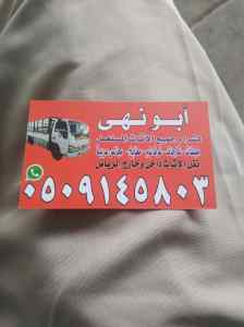 شراء اثاث مستعمل بالرياض 