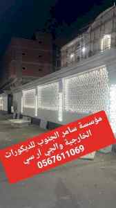 جي ار سي جده  0545569798