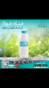 مياة جازان فيولا مياة فيولا مياة جيزان