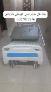 نقل عفش بالرياض وخارج الرياض 0َ533286100 