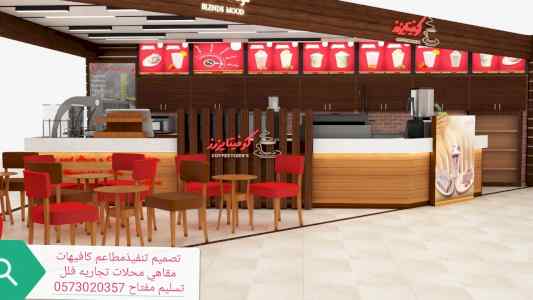 تجهيزات- المطابخ والمطاعم