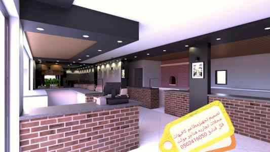تصميم تنفيذ مطاعم كوفي ديكورات- تصميم كافيهات