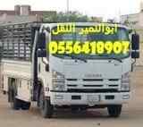 دينا نقل عفش داخل حي الفيحاء 0َ533192437 