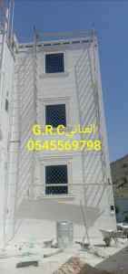 جي ار سي  0545569798