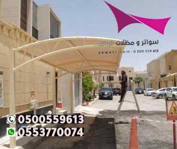 محل مظلات وسواتر - سواتر بالرياض 0500559613