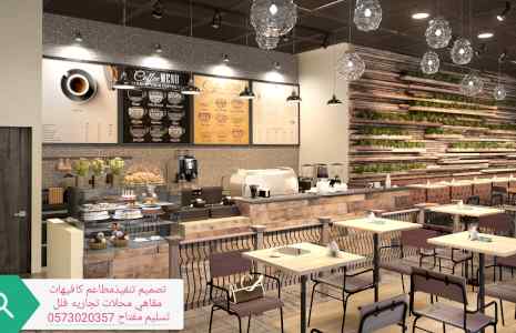 شركة مقاولات تنفيذ كافيهات ديكور المحلات المط
